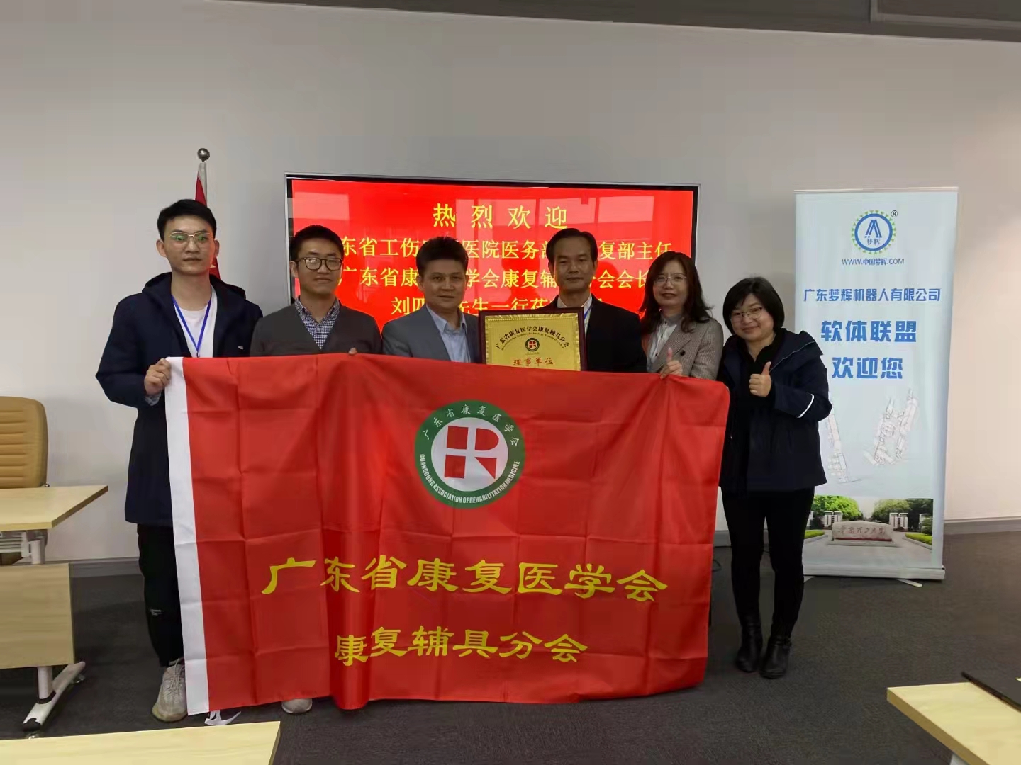 热烈欢迎  广东省工伤康复医院医务部及康复部主任、广东省康复医学会康复辅具分会刘四文会长 广东省康复医学会培训中心潘致静主文 广东省康复医学会医研企服务中心区文君主任 广东省康复医学会康复辅具分会兰敏灵秘书长一行莅临指导     广东梦辉机器人有限公司  (20211123)